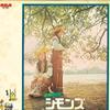 LP Record SIMMONS - Dai Ni Shu RVL8012 RCA 1976 Japan Japanese Pop/Rock Used