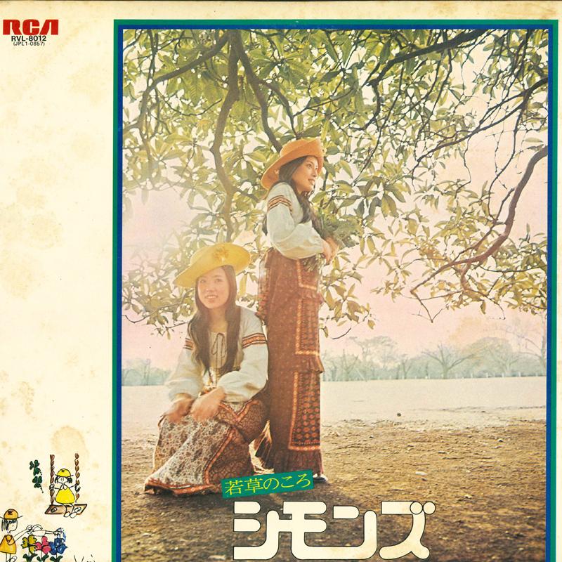 

LP Record SIMMONS - Dai ni shu RVL8012 RCA 1976 Japan Japanese Pop/Rock Used