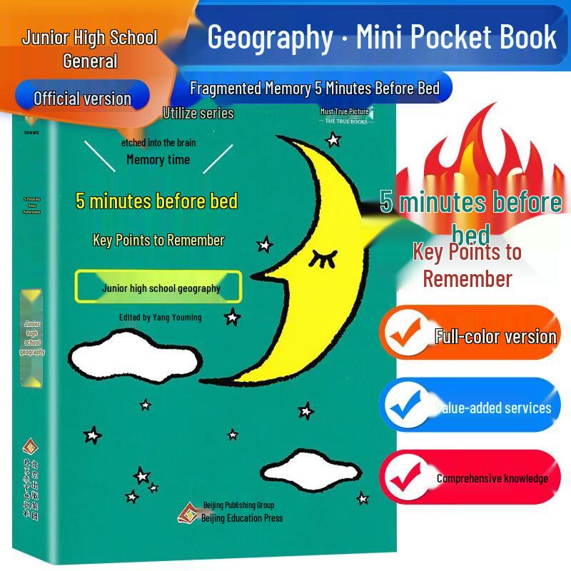 Junior High Geography Quick Memorization Guide