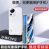 360 Full Cover For Xiaomi 13 Lite Case Double Sided Magnetic Adsorption Metal Tempering Glass Protection Case For Mi 13 Lite 5G