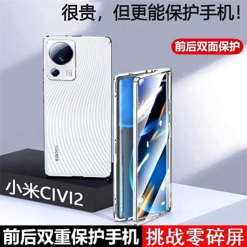 360 Full Cover For Xiaomi 13 Lite Case Double Sided Magnetic Adsorption Metal Tempering Glass Protection Case For Mi 13 Lite 5G
