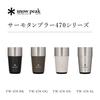 Snowpeak Thermo Tumbler 470ml Olive Green Vacuum Insulation