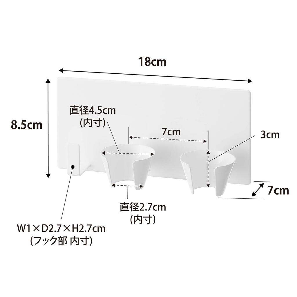 Yamazaki Jitsugyo Magnetic Hand Blender Holder White W18 x D7 x Tower Floating Storage Kitchen Appliances Storage 1612 H8.5cm