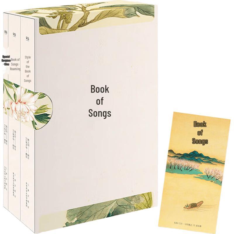 Guomai Classics: The Book of Songs
