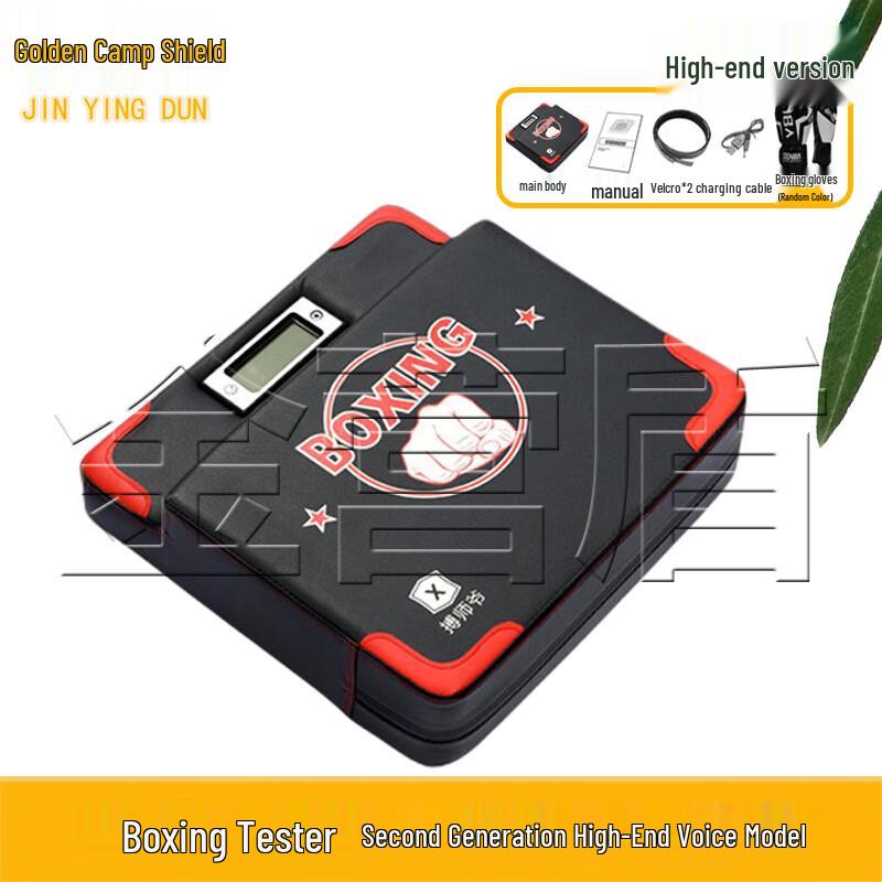Boxing Power Meter and Training Target