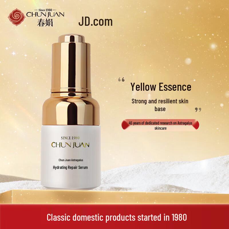 

Chun Juan Essence & Serum Collection