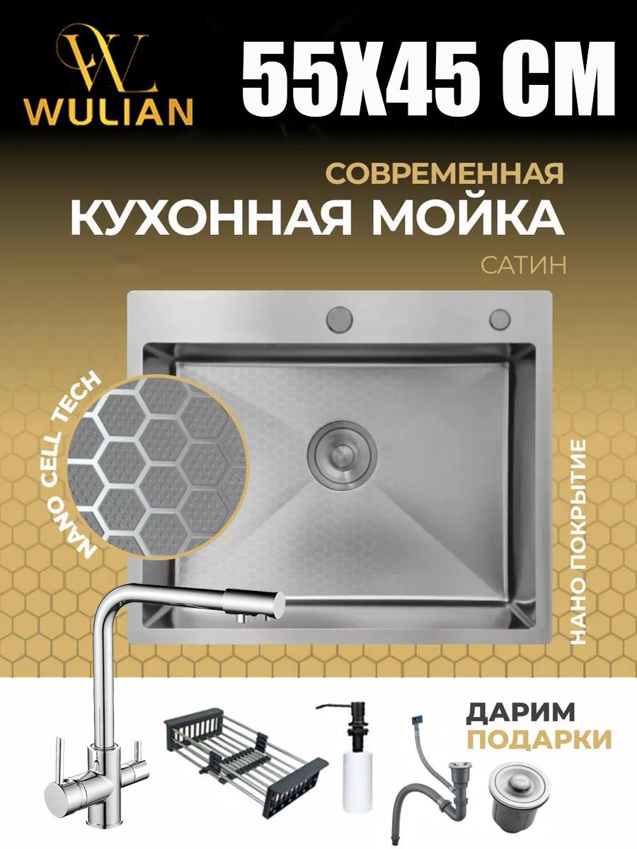 Кухонная мойка, рабочая станция, врезная, из нержавеющей стали, одинарная чаша, ручная работа/ кран 550X450MM