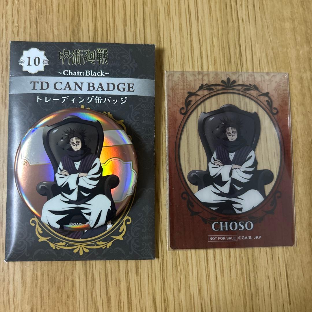 [USED] Jujutsu Kaisen PLAZA Trading Can Badge Bonus Clear Card: Choso