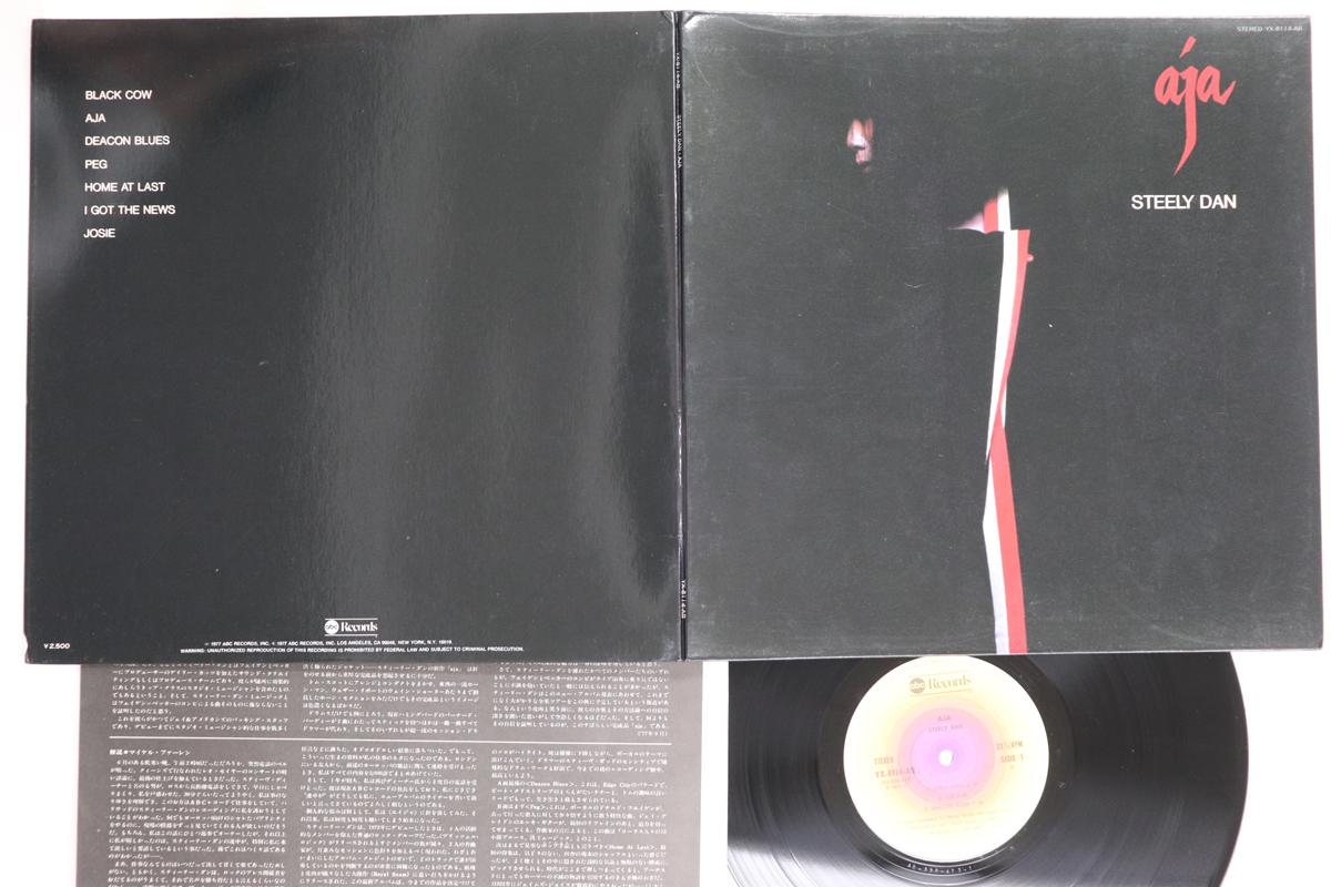 

LP Record STEELY DAN - Aja YX8114AB ABC 1977 Japan Rock Used