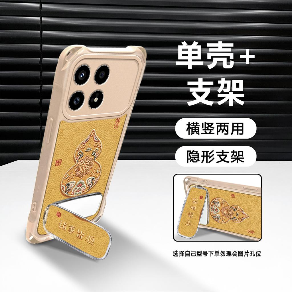 Everything goes smoothly, applicable to Redmi K90 mobile phone case K80Pro mirror bracket K70 lanyard note15/14 new model