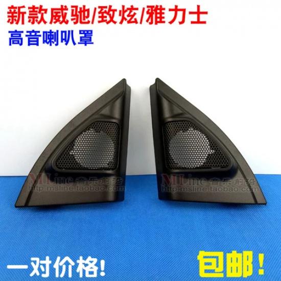 A pair for Toyota 13-22 Vios FS YARiS L Vios Yaris tweeter horn cover Tweeter cover All black