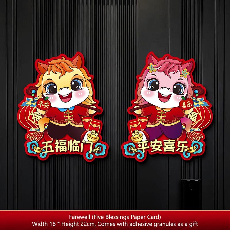1 Paar Chinesischer Stil Tierkreis Pferd Wanddeko Cartoon Traditionell 2026 Neujahr Tür-/Fensteraufkleber Segensaufkleber