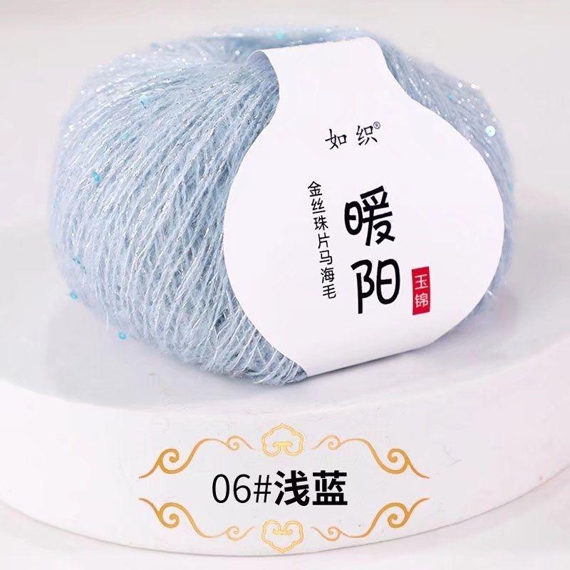 25g Sequins Mohair Gold Silver Silk Sequin Yarn Soft Thin Wool Yarn for Woman Baby Thin Sweater Knit Shirt Scarf Hat Yarn
