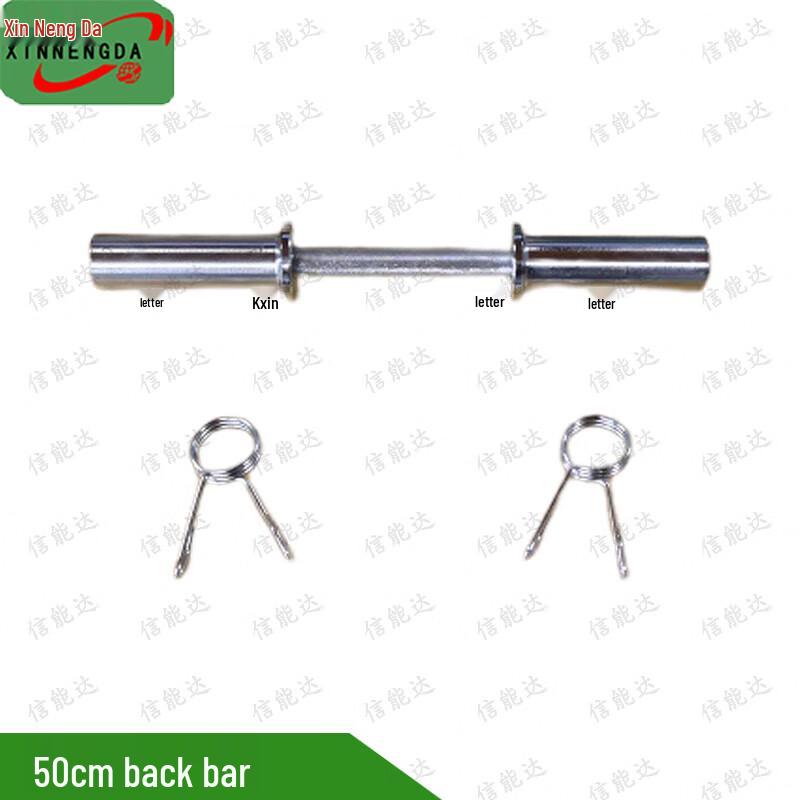Xinnengda Barbell Bar