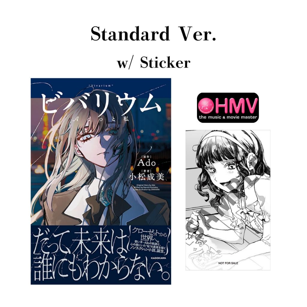 Brand-New Vivarium: Ado and Me – Japan Edition Book Release – Choose Your Version