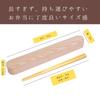 Save Chopstick Case - Chopstick Set, Wooden, Brown, Single Chopsticks, Bento Box, Wappa (White Chopstick Case)