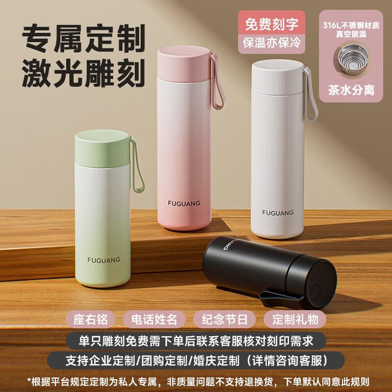 Fuguang 316 Stainless Steel Portable Thermos Mug