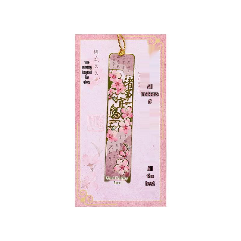 Elegant Chinese-Style Metal Bookmark for Primary Students - Cultural & Creative Souvenir