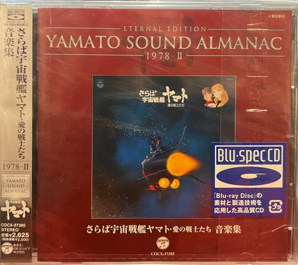 

CD ANIME SPACE BATTLESHIP YAMATO 1978IIsaraba Uchusenkan Yamato Ai COCX37385 2012 Japan ObiAnimeGame Used