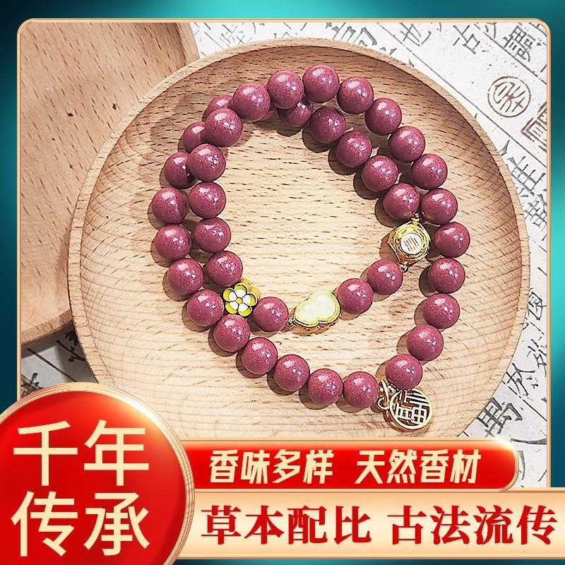 Popular on Xiaohongshu Live: Natural Fragrance Beads, Fragrant Traditional Chinese Medicine Bracelet, Decorative Fragrance Beads DIY Fanghua Double Ring G