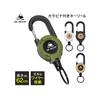 [Rise Japan] With Carabiner Reel Keychain Extend Maximum 62cm Wire Telescopic Reel Wire Key Chain Black