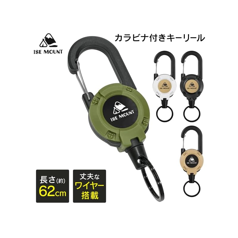 [Rise Japan] With Carabiner Reel Keychain Extend Maximum 62cm Wire Telescopic Reel Wire Key Chain Black