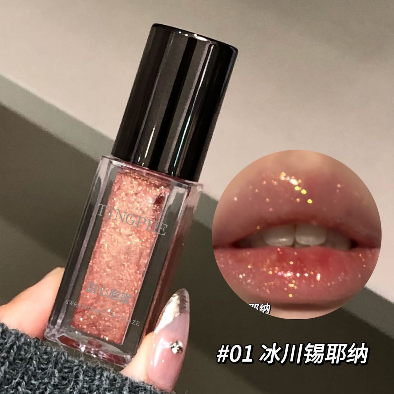 Pearlescent Lip Gloss Lip Lacquer Mirror Finish Lipstick Moisturizing Lipstick