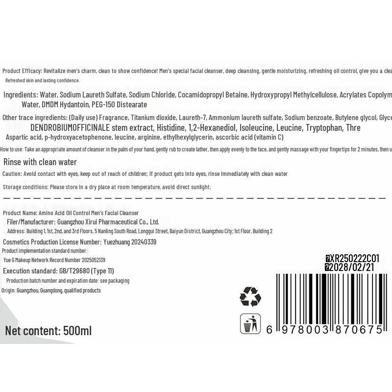 Qingyan Men's Amino Acid Facial Cleanser