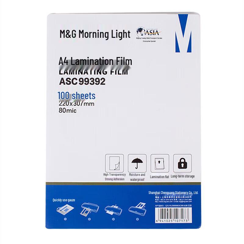 

M&G A4 Clear Laminating Film