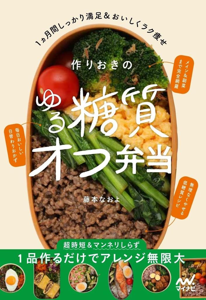 A lunch box that will leave you satisfied and delicious for a helping you lose weight pre-made, low-carb month, easily.