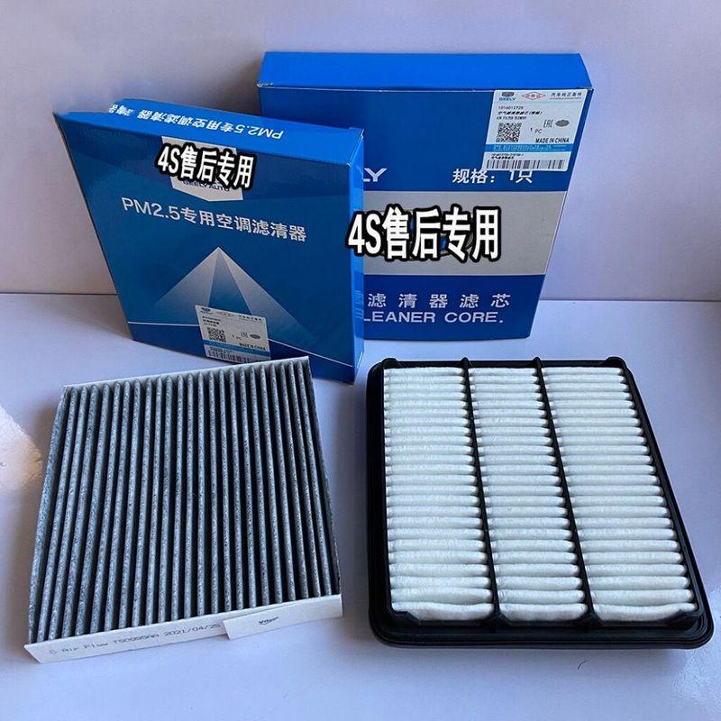 1/2/3/4set Filter Set for Geely BOYUE Atlas NL3 1.8T Air Filter Oil Filter Cabin Filter Fuel Filter Geely Atlas PRO1.8T