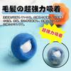 10-Piece Set of Laundry Sponge Balls for Hair Removal, Decontamination, and Tangle Removal. Reusable for Washing Machines, Pulsator, and Drum Washers.