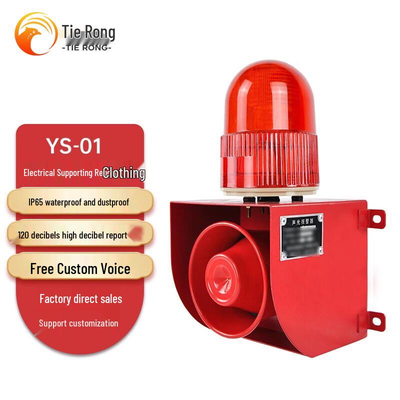 Tierong Industrial Audio-Visual Signal Alarm AC220V