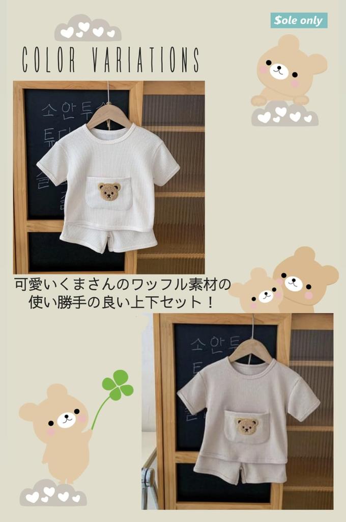 Sole Only Baby and Pants Waffle Boys [$ole only] T-shirt Set, Fabric, Refreshing, Bear, Cute, Spring/Summer, 100% Cotton, Soft, Stretchy, Baby, Girls,