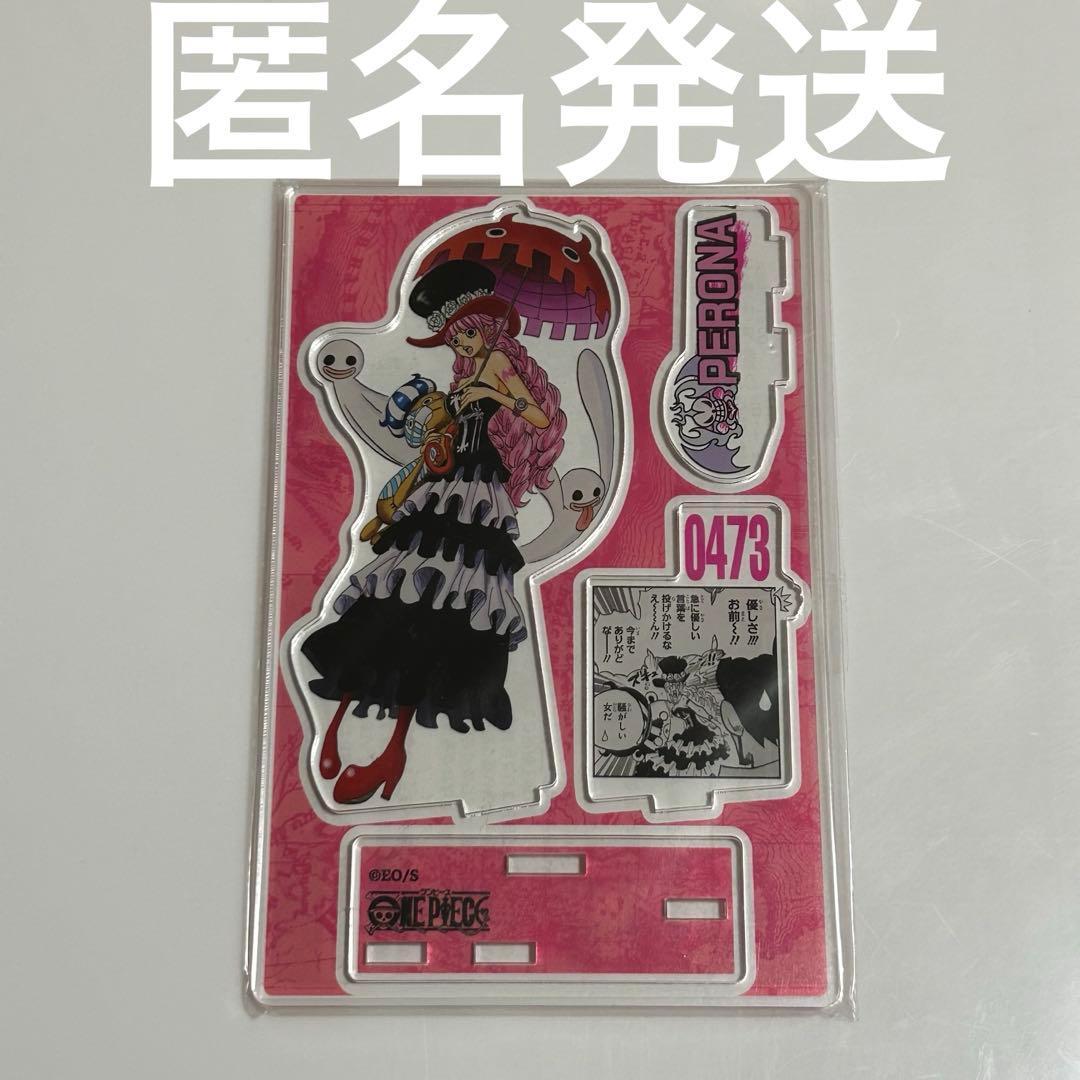 Used One Piece Perona Birthday Diorama