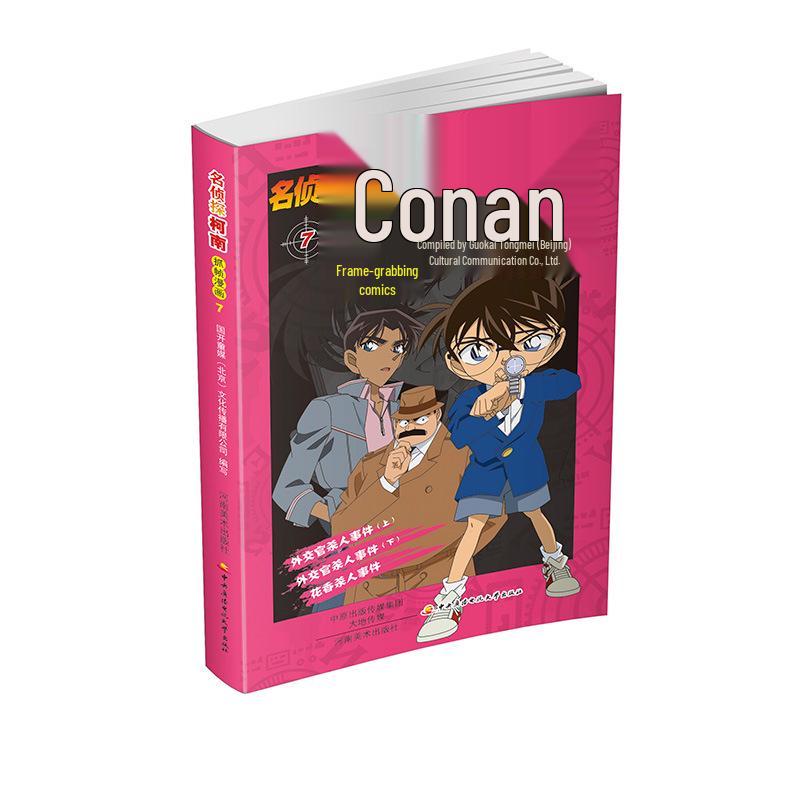Detective Conan Complete Manga Set (54 Volumes)