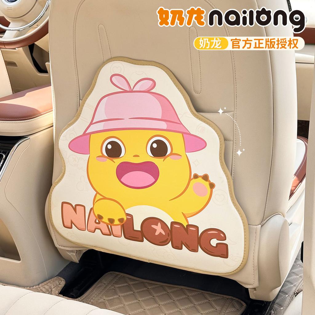 Cute Milk Dragon car seat back anti-kick pad Cartoon anti-wear pad in the car General anti-dirt pad in the back of the car Protective pad