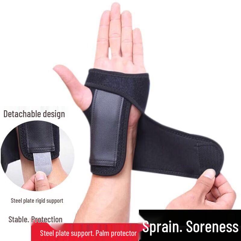 TULX Steel Plate Wrist Brace