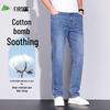 Shanshan Men's Lightweight Straight-Leg Stretch Jeans