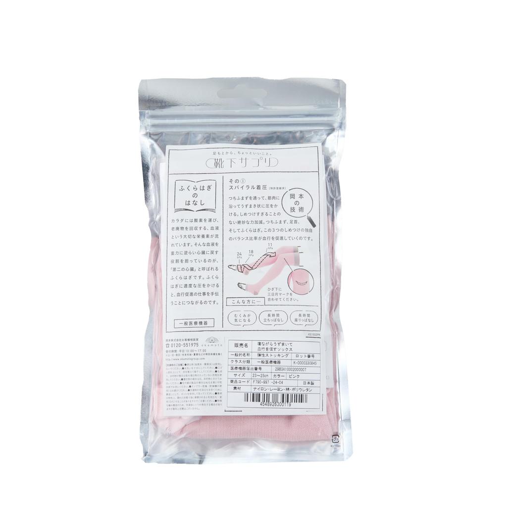 Okamoto Sock Supplement: Stimulates Blood Circulation While You Sleep