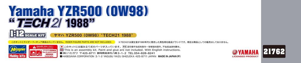 Hasegawa Motorcycle Series Yamaha YZR500 TECH21 1988 Plastic Model Kit 21762 1/12 (0W98)