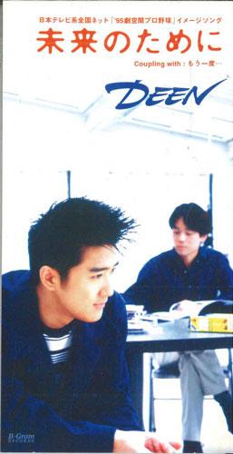 

CD - Mirai No Tameni JBDJ1004PROMO B-GRAM Japan Japanese Pop/Rock Used