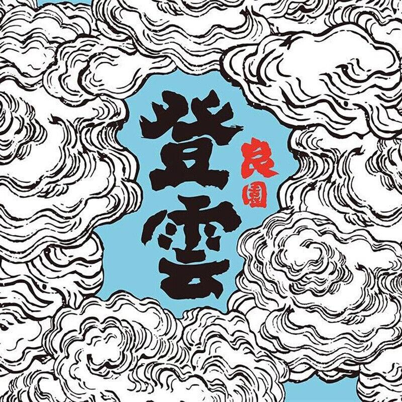 Animale 2018 Tè Puer Cinese Liang Yuan "Deng Yun" Albero Antico Puerh Crudo Pu'er 400g