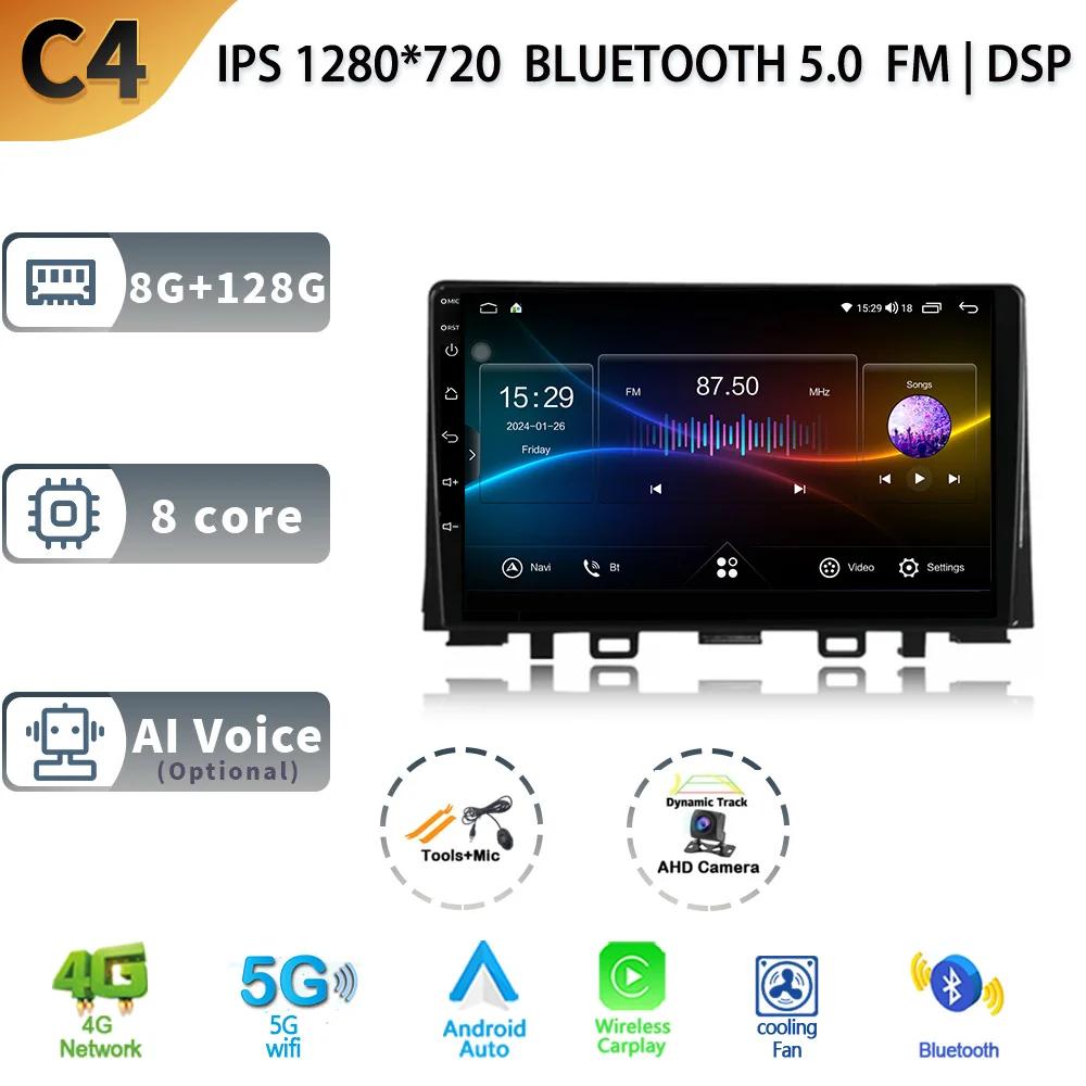 Car Radio Multimedia Android 13 For Kia RIO YB KX Cross 2016-2020 Carplay Auto Navigation GPS Screen Camera 4G WIFI Stereo