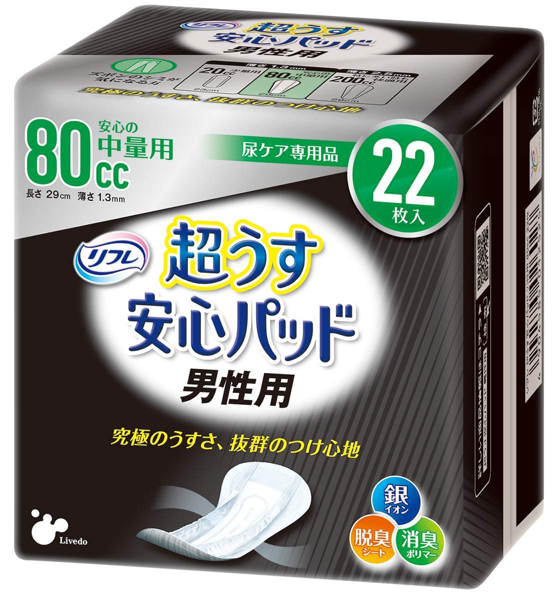 

Впитывающие прокладки Refre Relief для легкого недержания, ультратонкие, мужские, 80 мл, прокладки, [x6 упаковок]