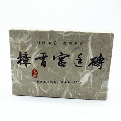 Yunnan Pu'er Tee Kampfer Palace Tea Brick 250g Reifer Tee Menghai Palace Brick