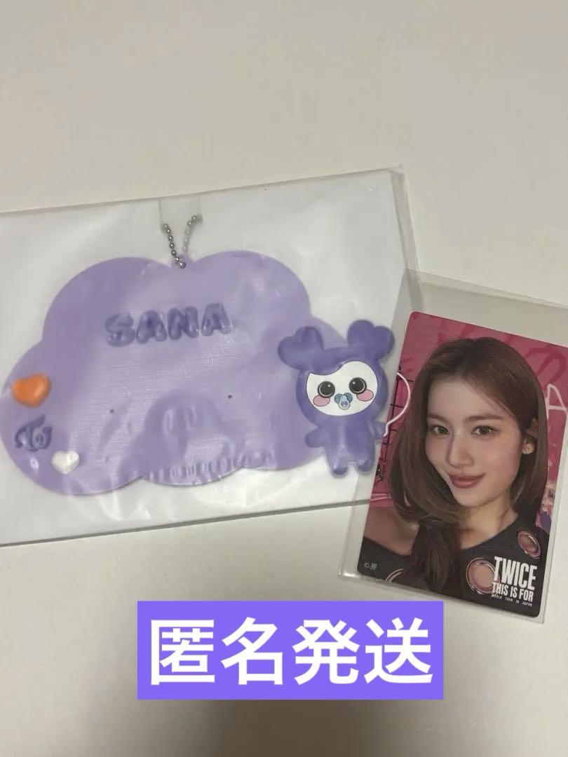 

[USED] SANA SAVELY Rubber Name Keychain TWICE