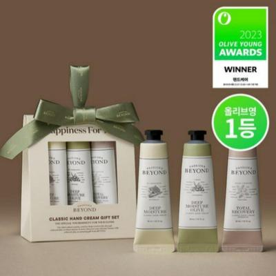Classic Hand Cream Gift Set 30 Ml × 3