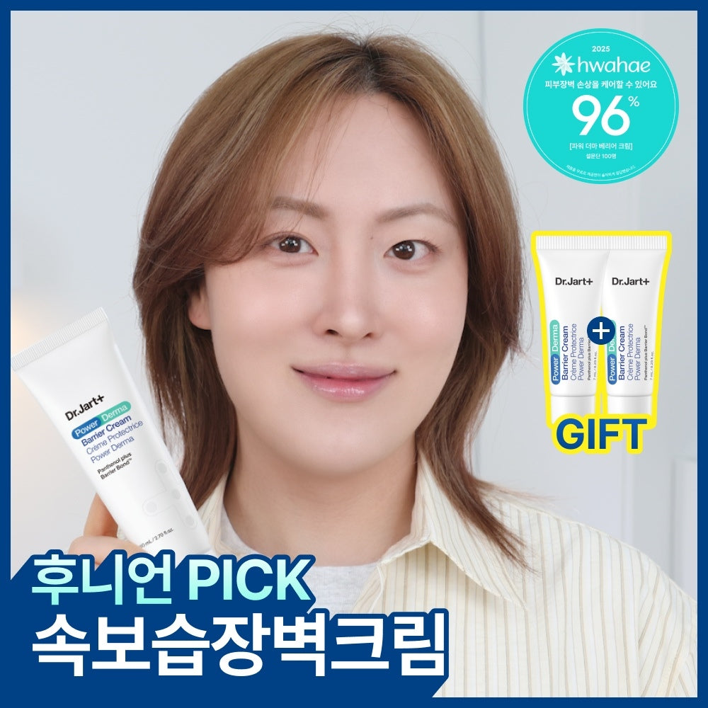 Dr.Jart+ Power Derma Barrier Cream 80ml Set Main Product 80ml + 7ml