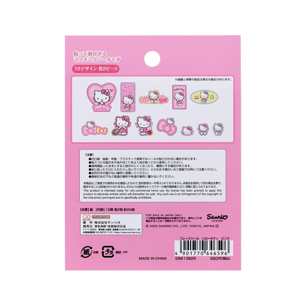 Stationery Sanrio Characters Hello S8813825 Sun-Star Stickers, Kitty, Pink,